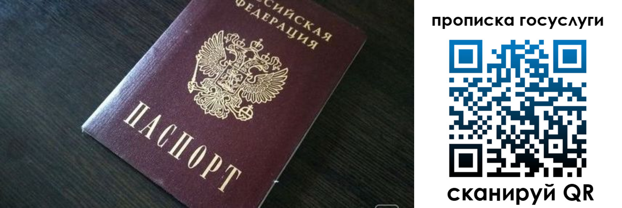 временная регистрация недорого в Великом Новгороде