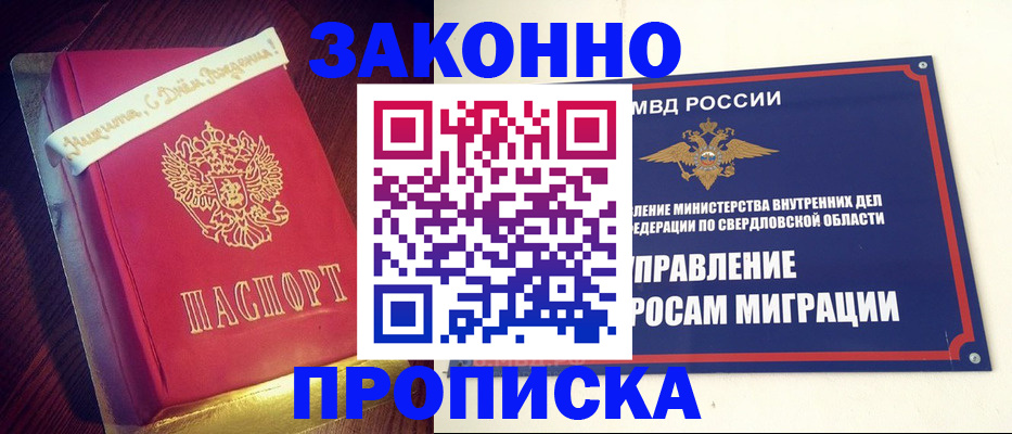 временная регистрация адрес в Великом Новгороде