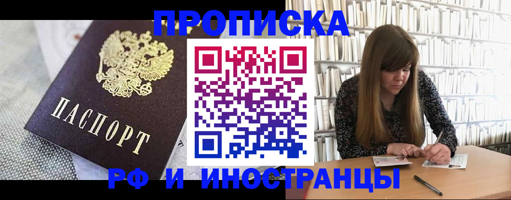 прописка для кредита в Великом Новгороде