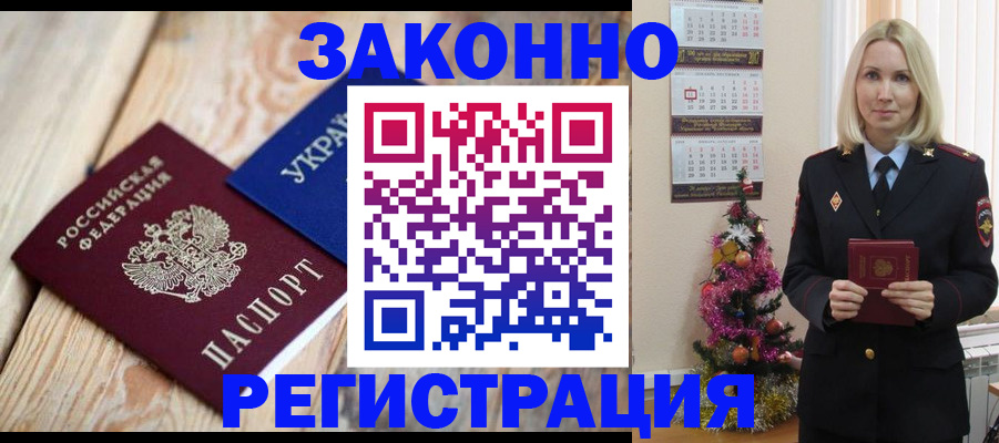 прописка гарантия в Великом Новгороде