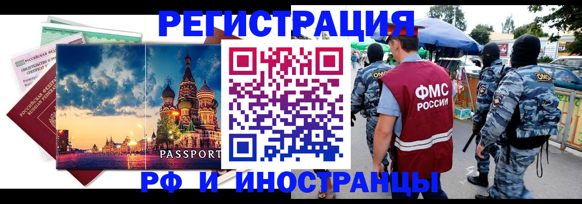 где прописаться в Великом Новгороде