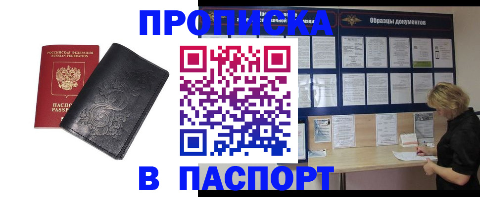 найти адрес прописки в Великом Новгороде