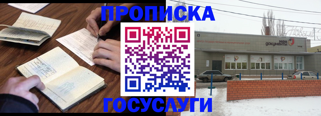 регистрация для школы в Великом Новгороде